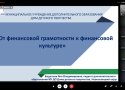 V региональный интернет-форум 17.10.24